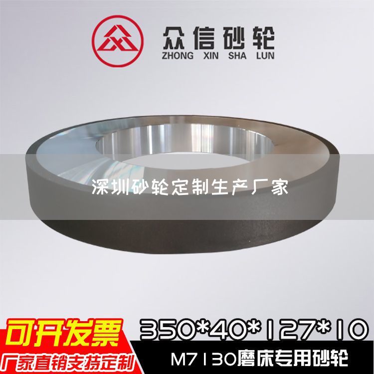 深圳砂輪定制生產(chǎn)廠家(圖1)