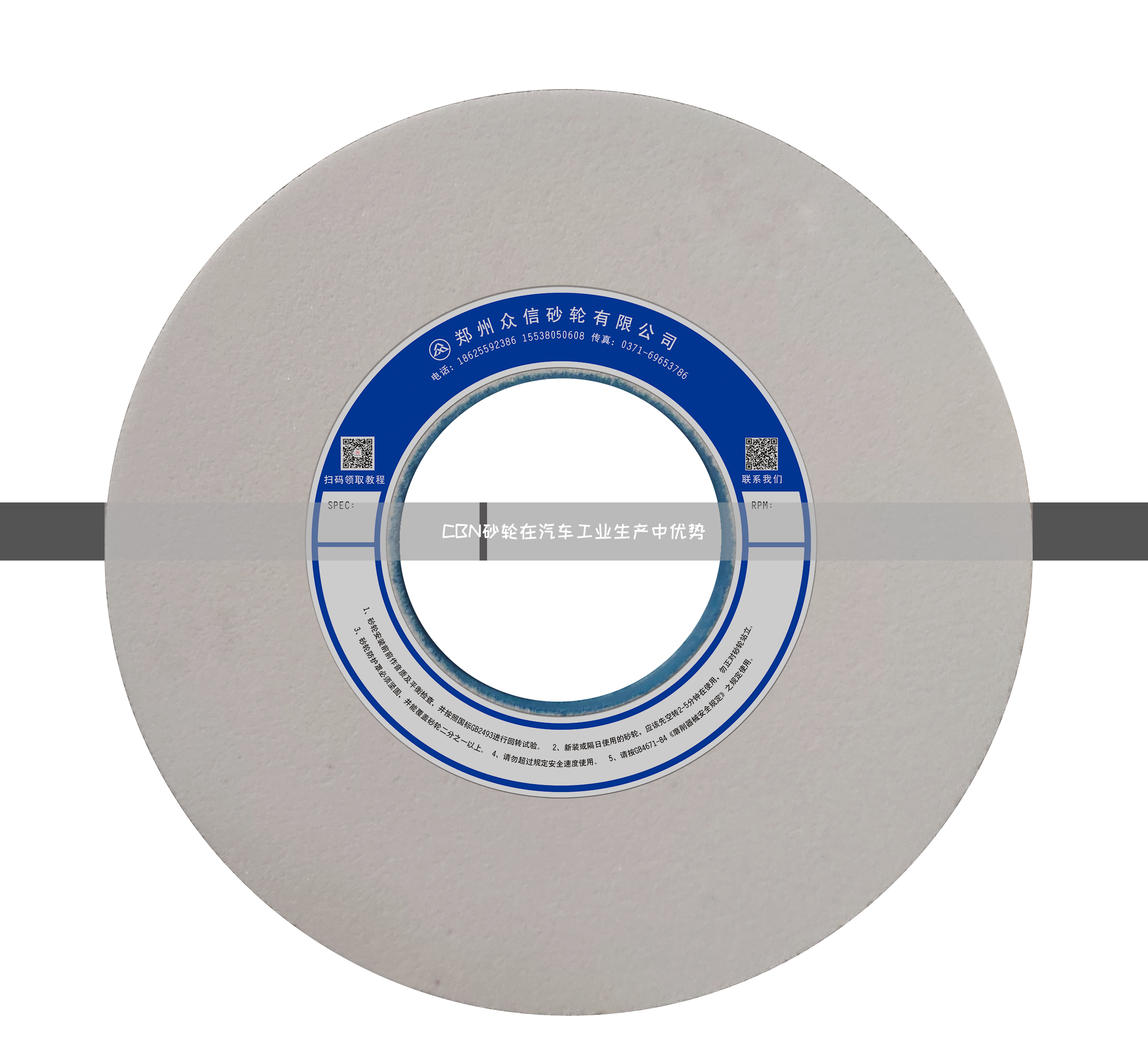 CBN砂輪在汽車工業(yè)生產中優(yōu)勢(圖1)