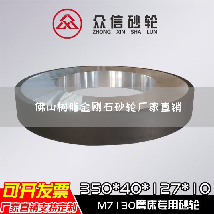 佛山樹脂金剛石砂輪廠家直銷(圖1)