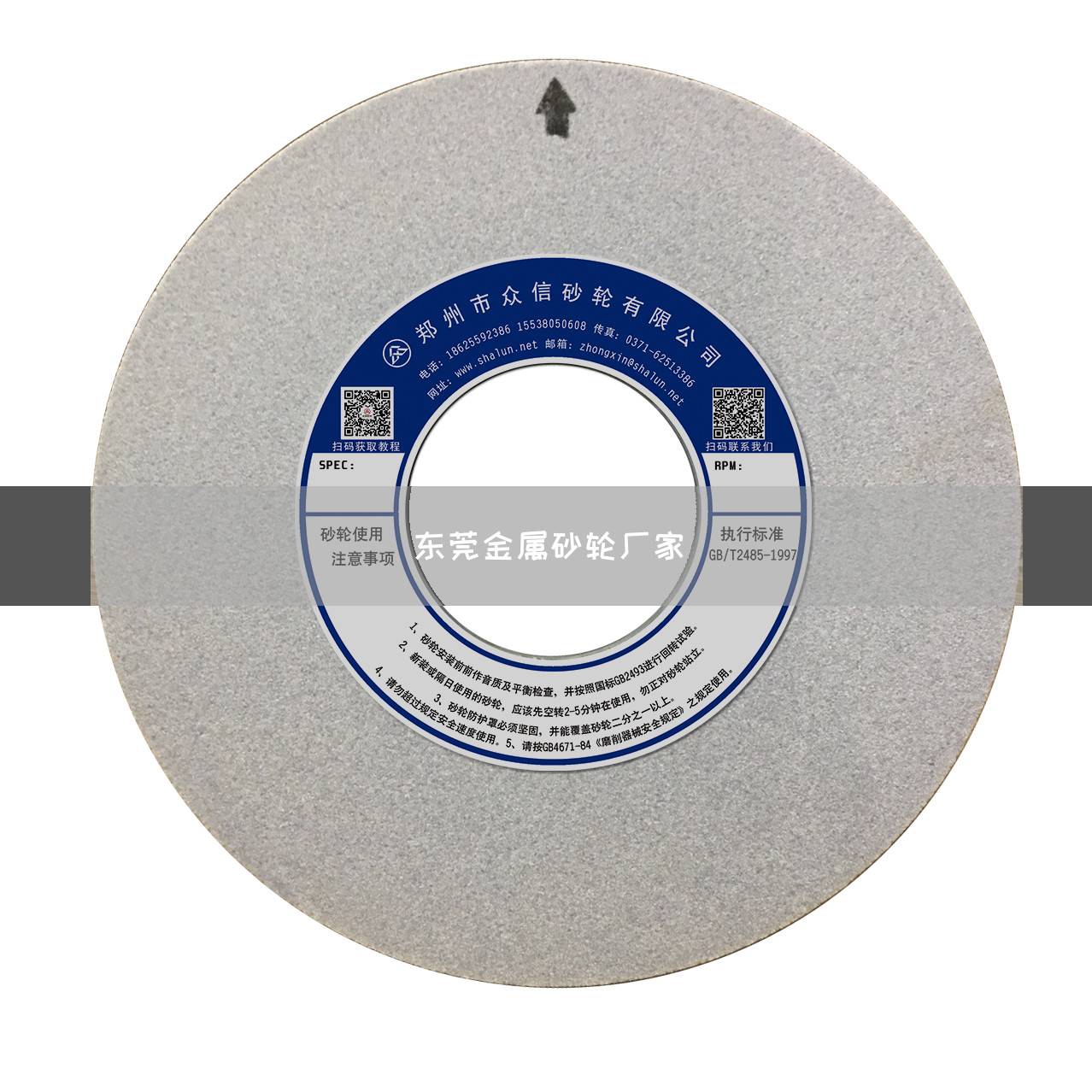 東莞金屬砂輪廠家(圖1) 東莞金屬砂輪廠家(圖1)