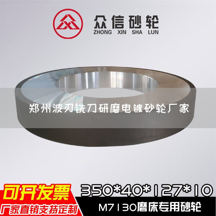 鄭州波刃銑刀研磨電鍍砂輪廠家(圖1) 鄭州波刃銑刀研磨電鍍砂輪廠家(圖1)