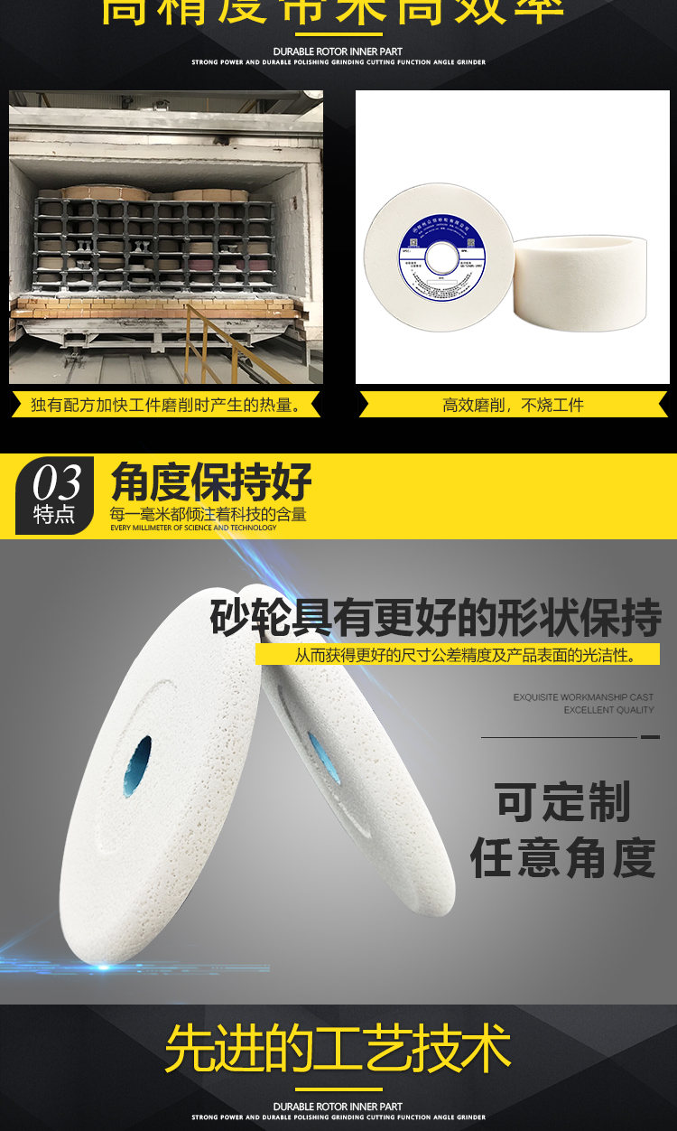 眾信砂輪白剛玉異形非標(biāo)砂輪(圖21)