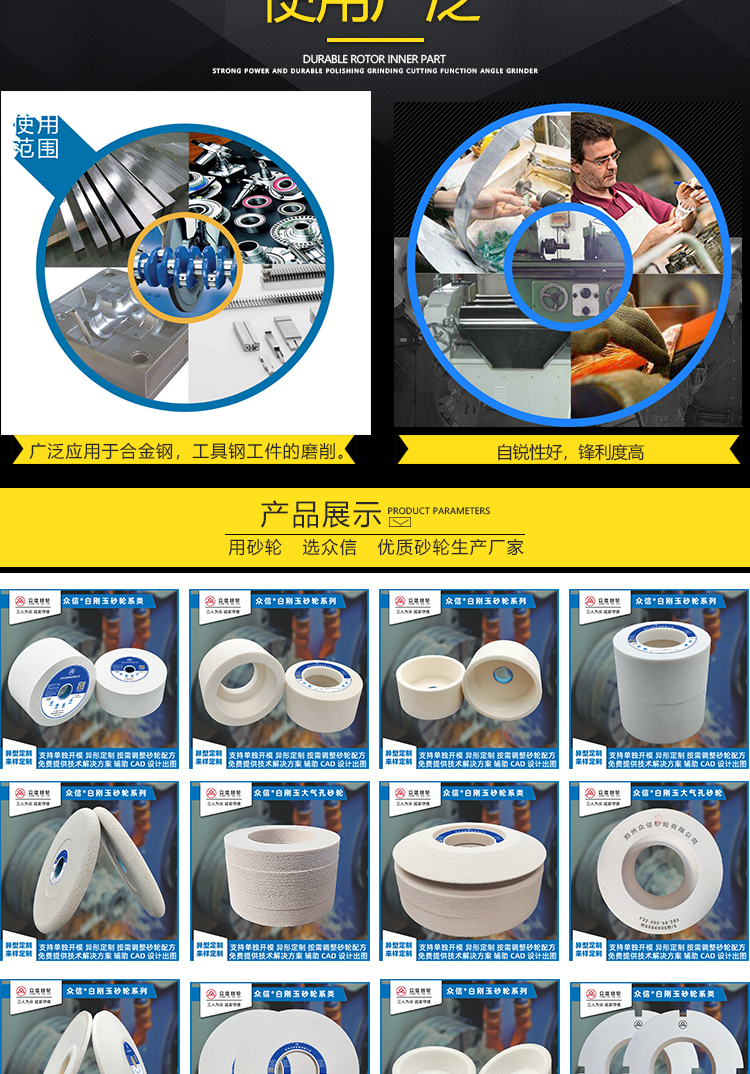 眾信砂輪白剛玉異形非標(biāo)砂輪(圖23)