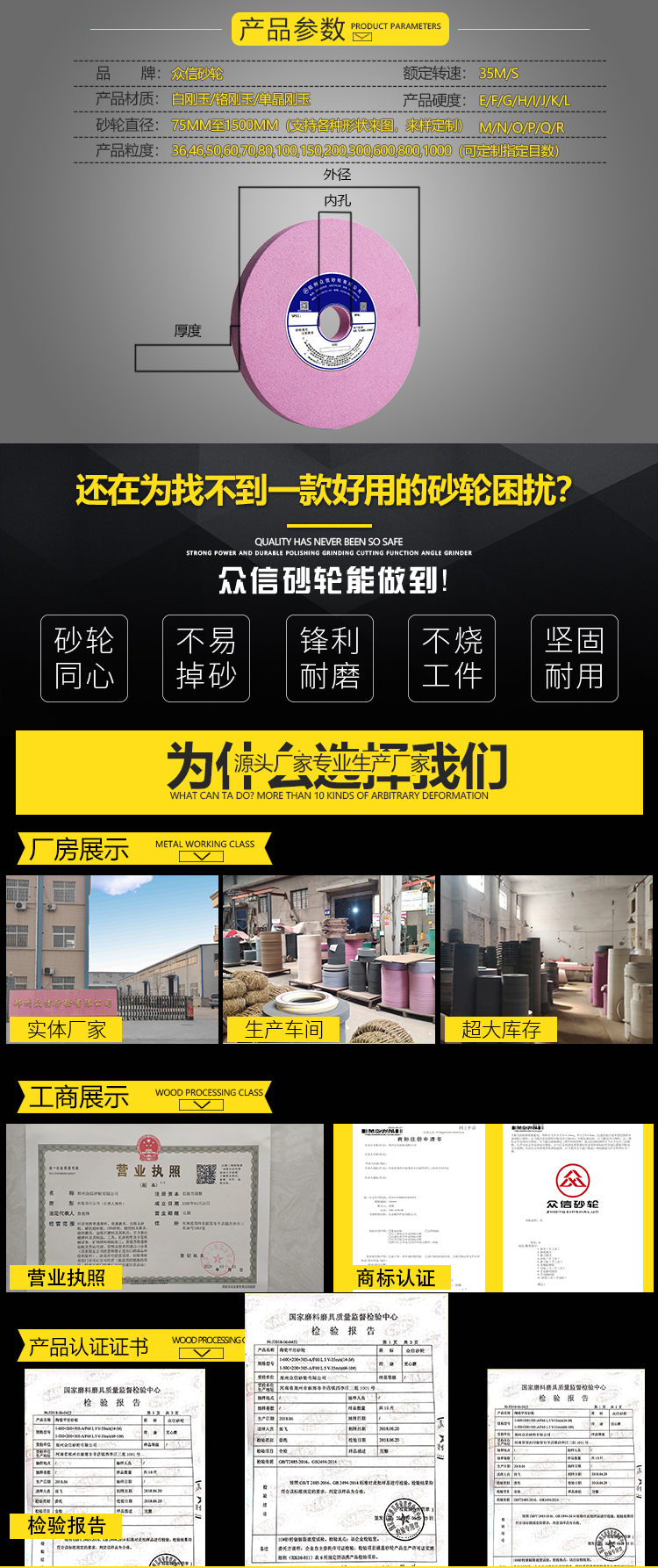 鉻剛玉砂輪 350磨45號(hào)剛淬火鋼鍍鉻模具鋼高速鋼合金鋼鍍鎳鈦合金(圖18)