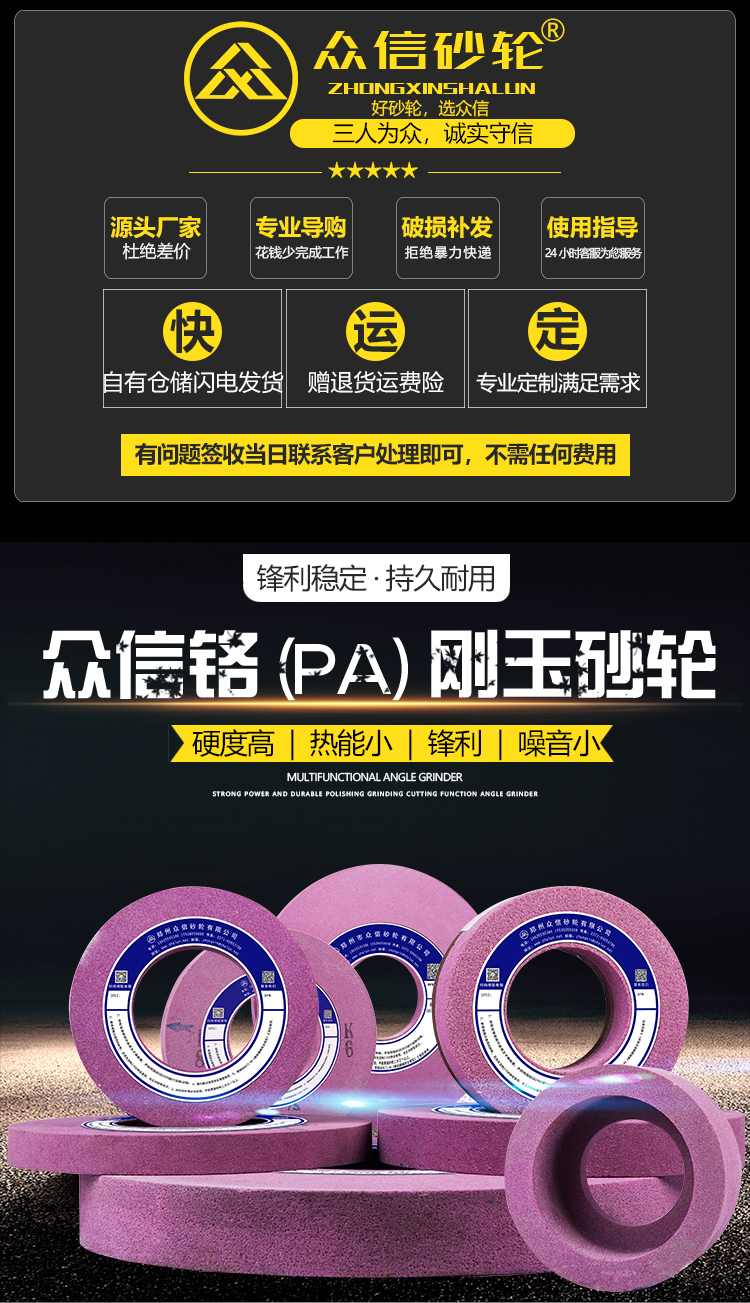 鉻剛玉砂輪 350磨45號(hào)剛淬火鋼鍍鉻模具鋼高速鋼合金鋼鍍鎳鈦合金(圖17)