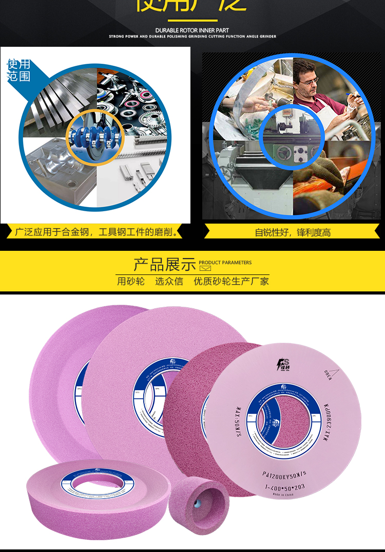 眾信砂輪鉻鋼玉內(nèi)磨頭砂輪(圖24)