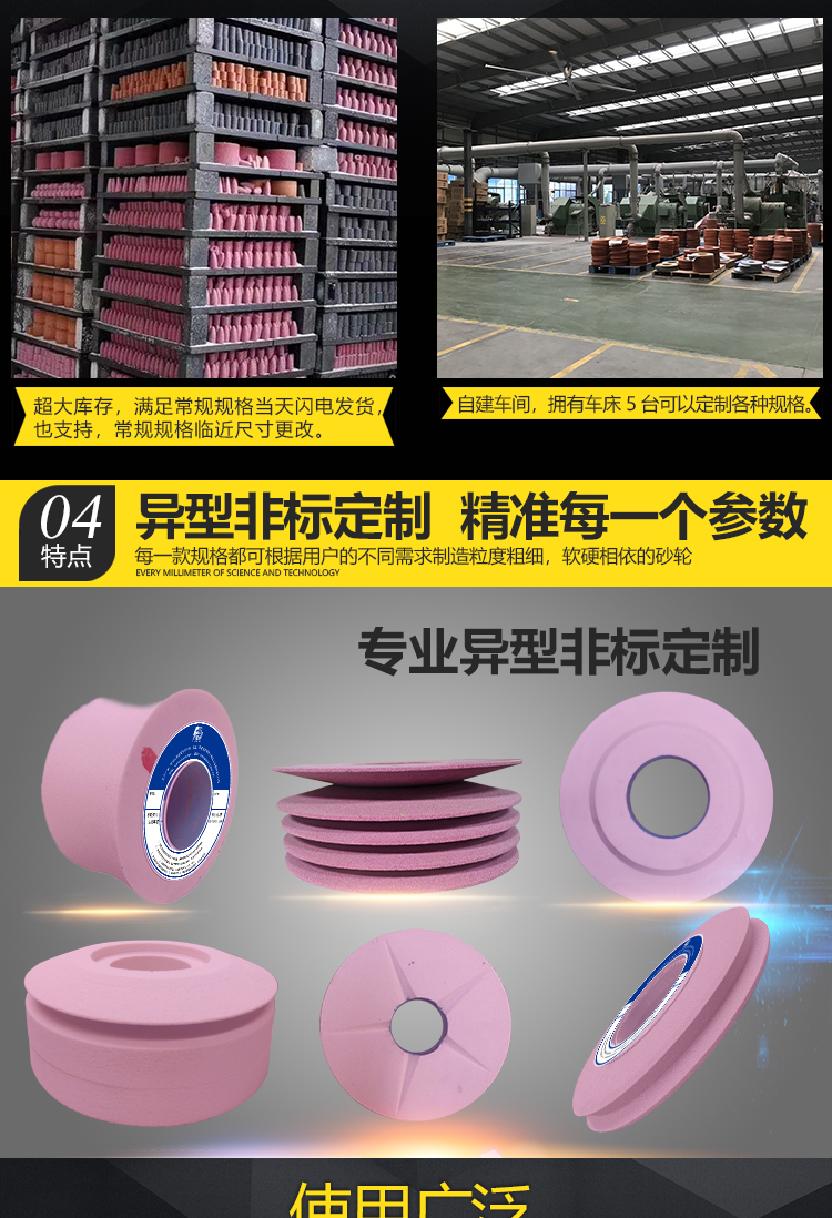 眾信砂輪鉻鋼玉內(nèi)磨頭砂輪(圖23)