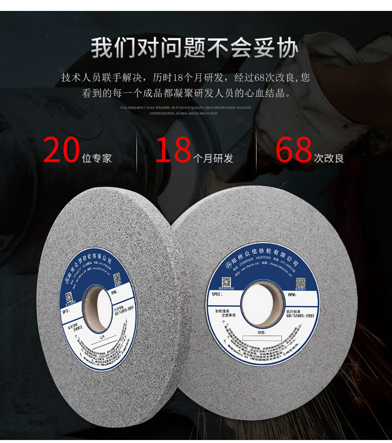 單晶剛玉砂輪無(wú)心磨 不銹鋼鍍鉻鍍鎳高速鋼軸承鋼鋁合金350/400(圖19)