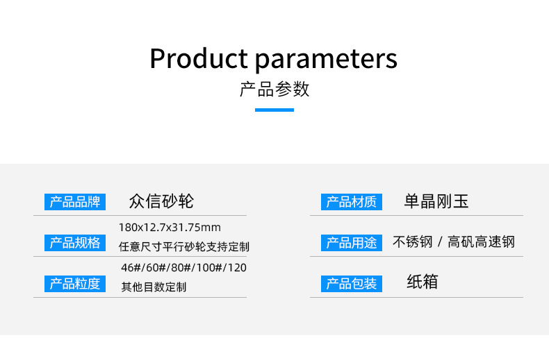 單晶剛玉砂輪無(wú)心磨 不銹鋼鍍鉻鍍鎳高速鋼軸承鋼鋁合金350/400(圖20)