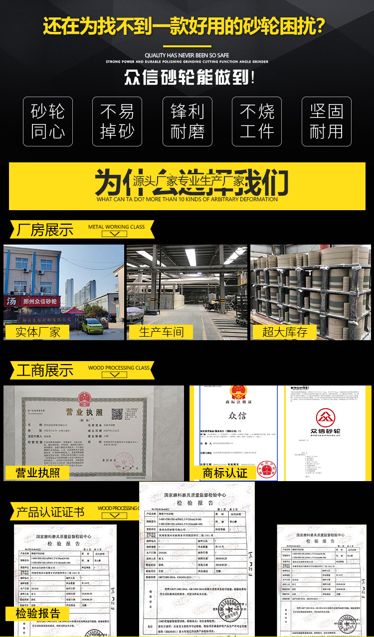 綠碳化硅砂輪異形非標(biāo)定制300*40磨鎢鋼硬質(zhì)合金陶瓷不銹鋼平面磨(圖18)