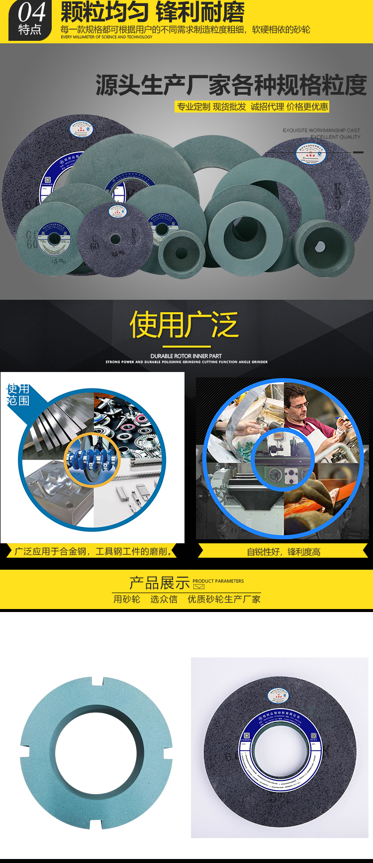 綠碳化硅砂輪異形非標(biāo)定制300*40磨鎢鋼硬質(zhì)合金陶瓷不銹鋼平面磨(圖22)