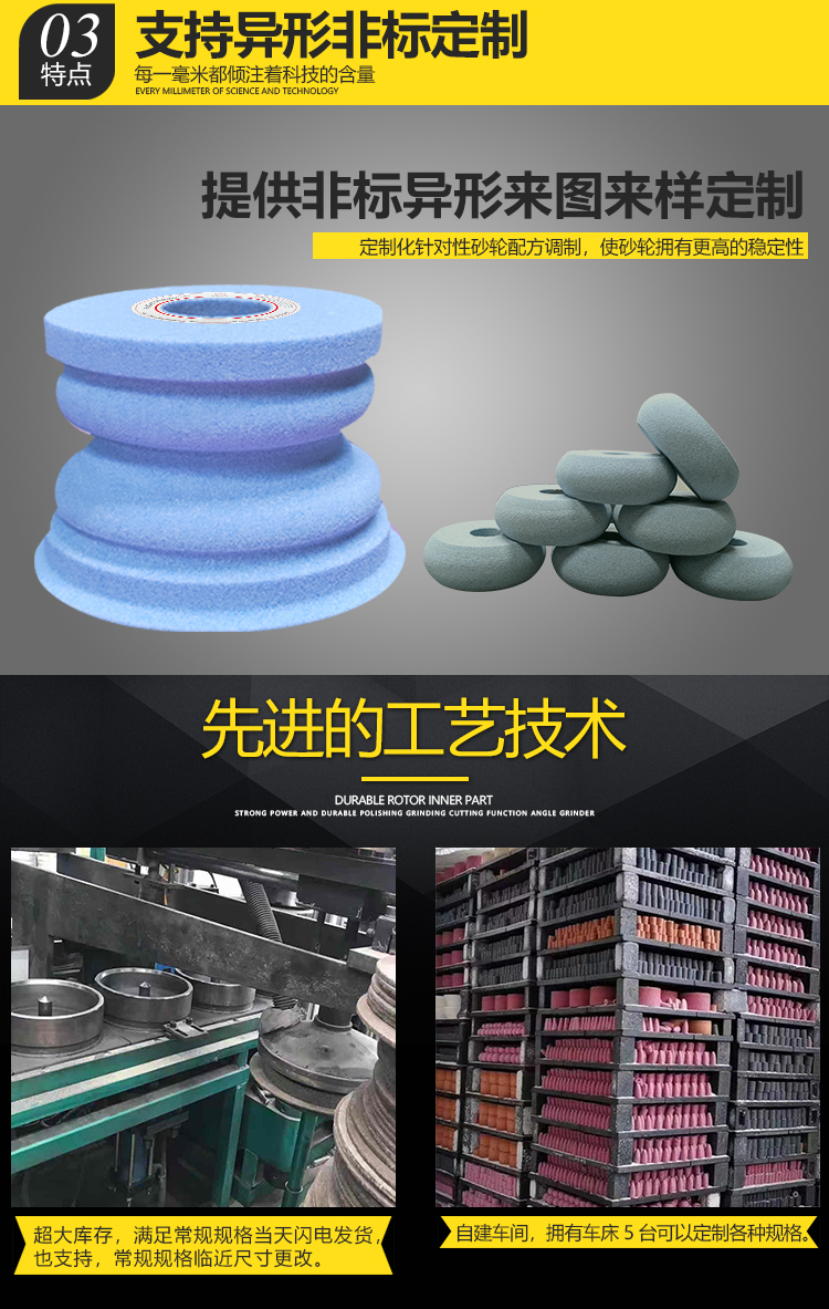 綠碳化硅砂輪異形非標(biāo)定制300*40磨鎢鋼硬質(zhì)合金陶瓷不銹鋼平面磨(圖21)